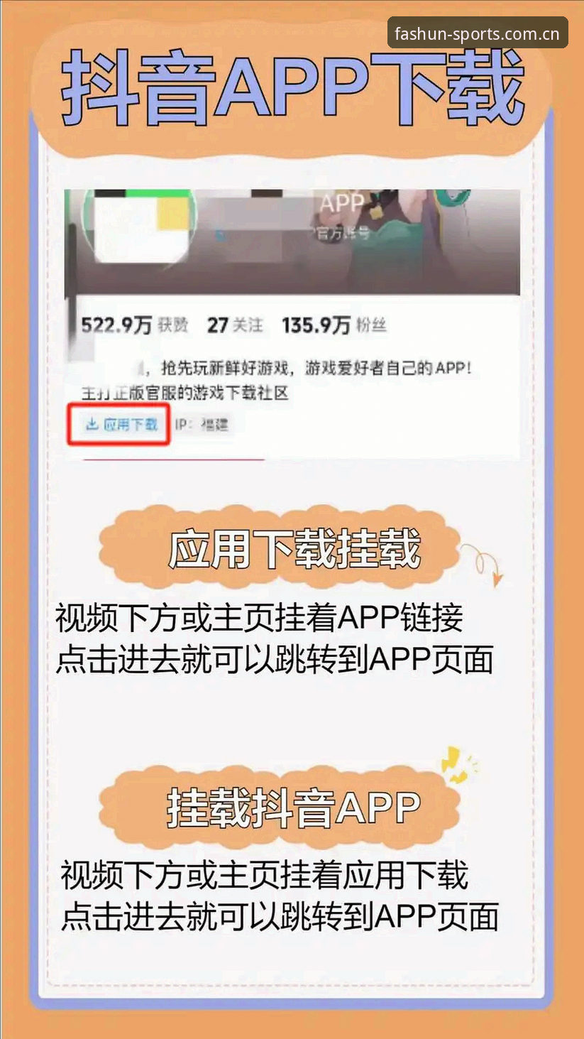 顺发体育平台最新动态：新手用户如何快速完成APP下载与安装全攻略
